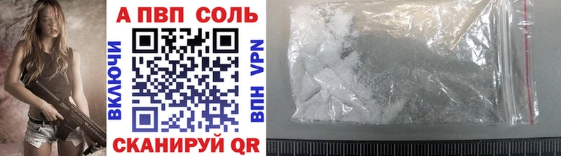 APVP кристаллы  Купить закладки  Феодосия 