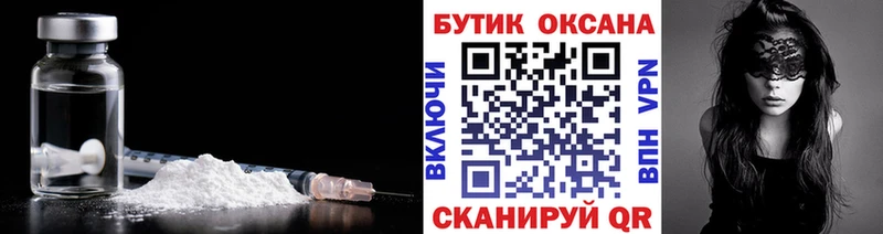 Бутират 99%  Купить закладки  Феодосия 