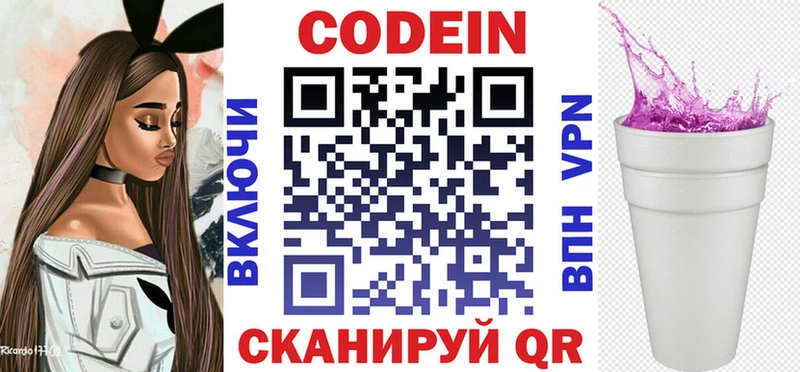 Кодеиновый сироп Lean Purple Drank  Купить  Феодосия 