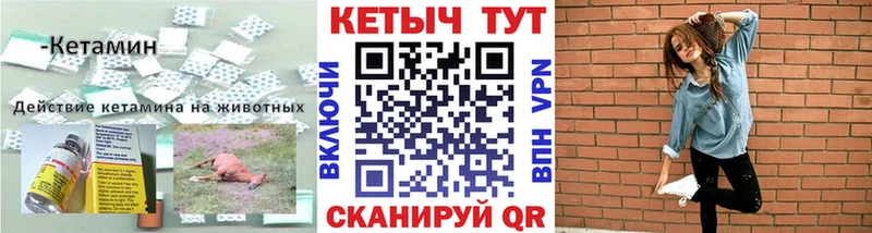 Кетамин ketamine Купить Феодосия