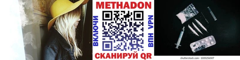 Купить где  Феодосия  МЕТАДОН VHQ 